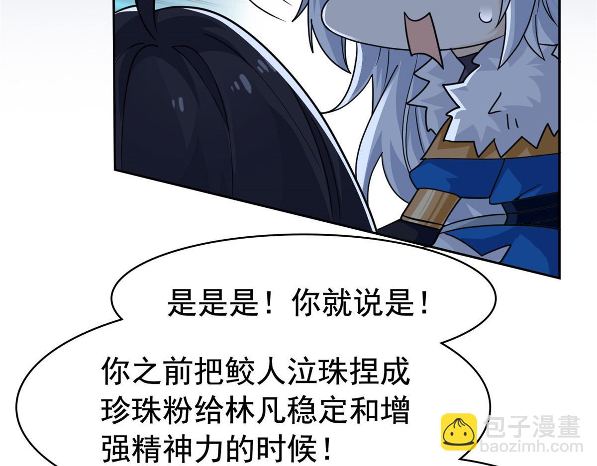 從精神病院走出的強者 - 357 副體人格，血色封印(1/3) - 4