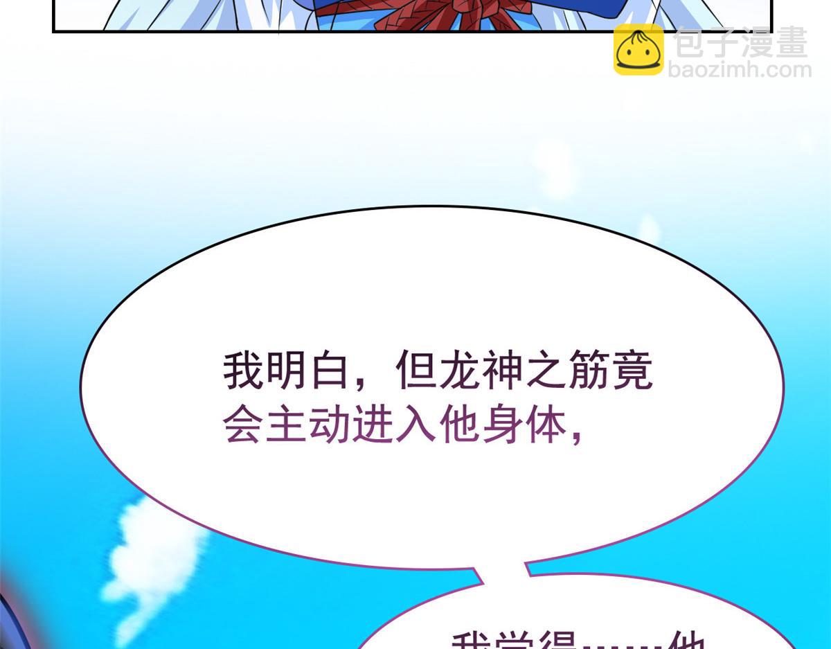 從精神病院走出的強者 - 357 副體人格，血色封印(3/3) - 6