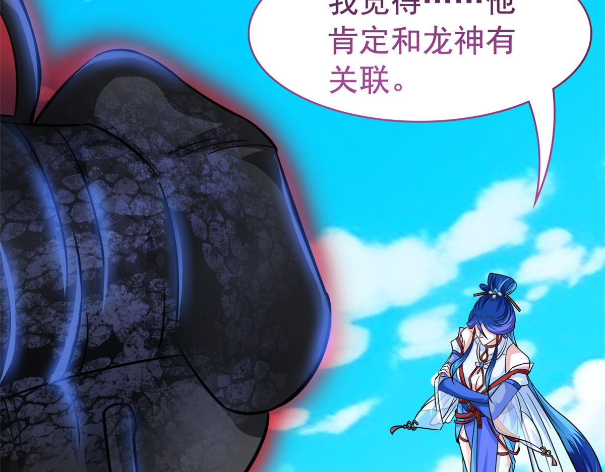 從精神病院走出的強者 - 357 副體人格，血色封印(3/3) - 1