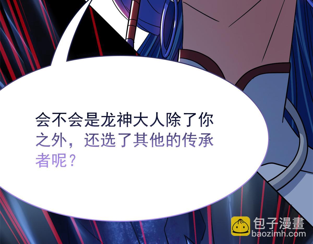 從精神病院走出的強者 - 357 副體人格，血色封印(3/3) - 5