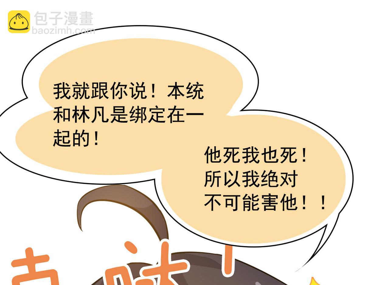 從精神病院走出的強者 - 357 副體人格，血色封印(1/3) - 7