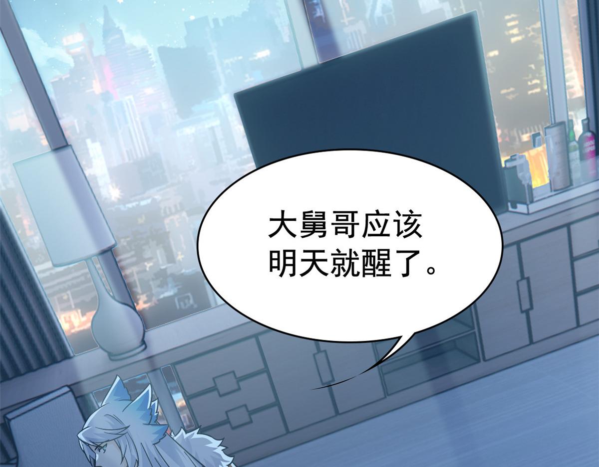 從精神病院走出的強者 - 357 副體人格，血色封印(1/3) - 8