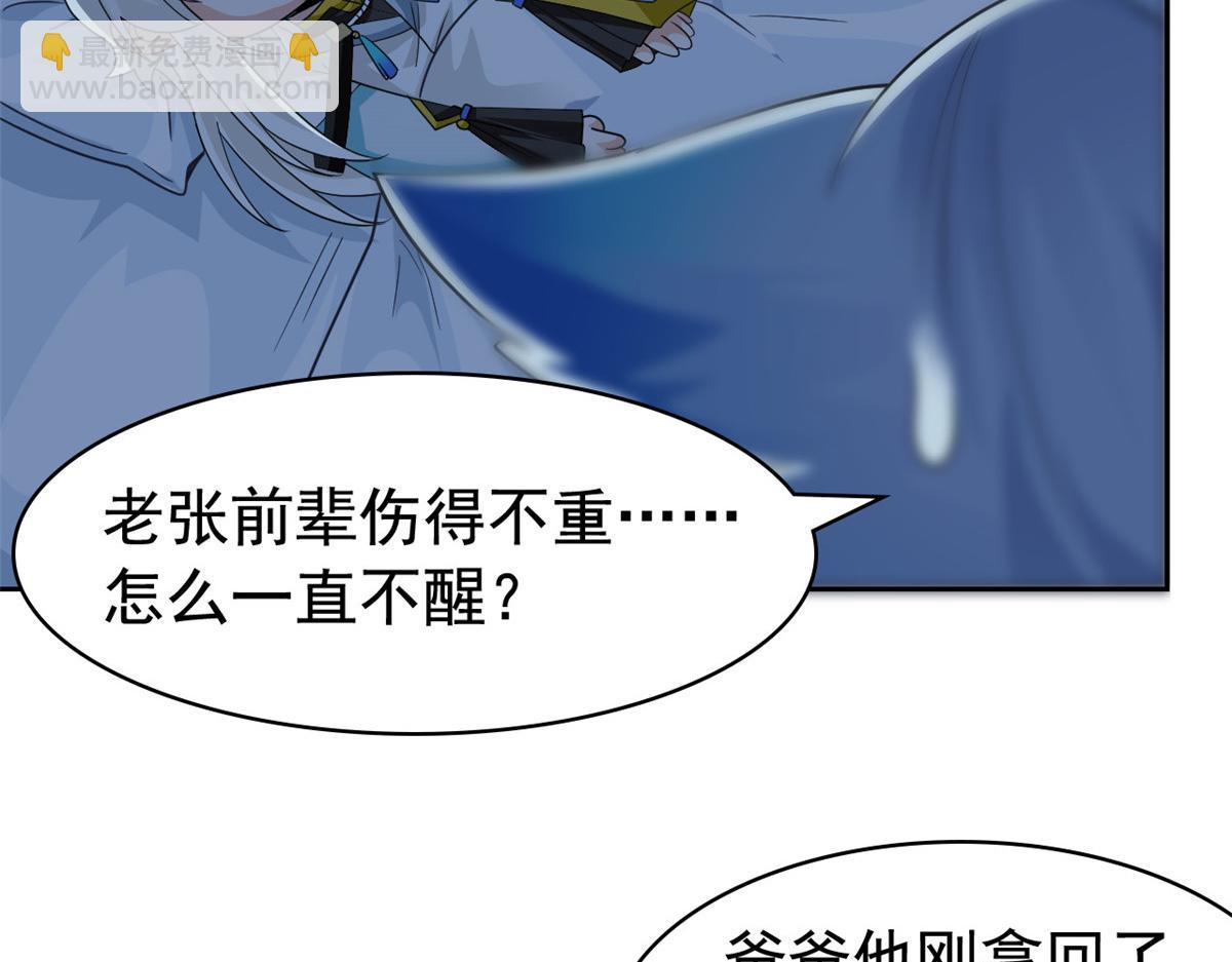 從精神病院走出的強者 - 357 副體人格，血色封印(1/3) - 5