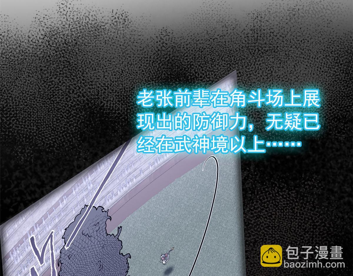 從精神病院走出的強者 - 357 副體人格，血色封印(1/3) - 1