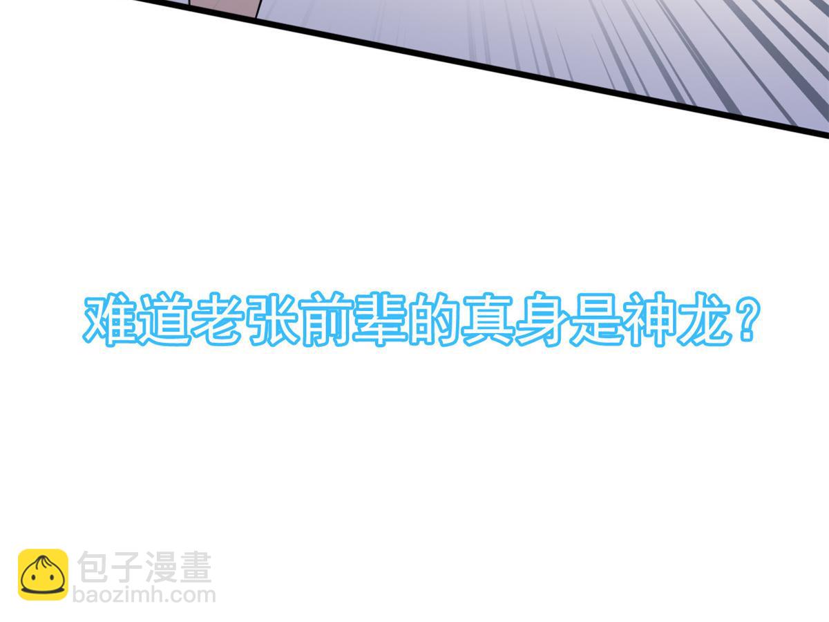 從精神病院走出的強者 - 357 副體人格，血色封印(1/3) - 4