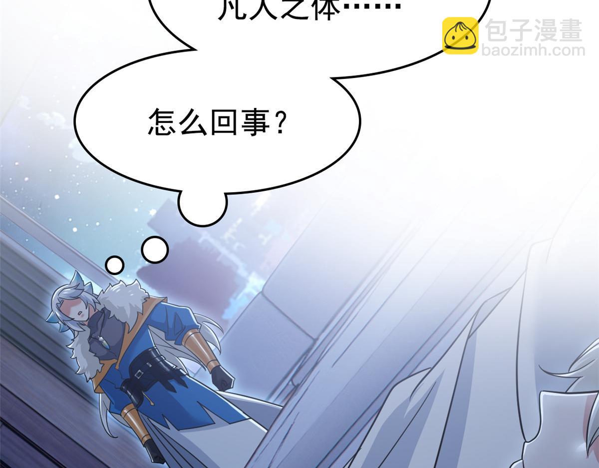 從精神病院走出的強者 - 357 副體人格，血色封印(1/3) - 6