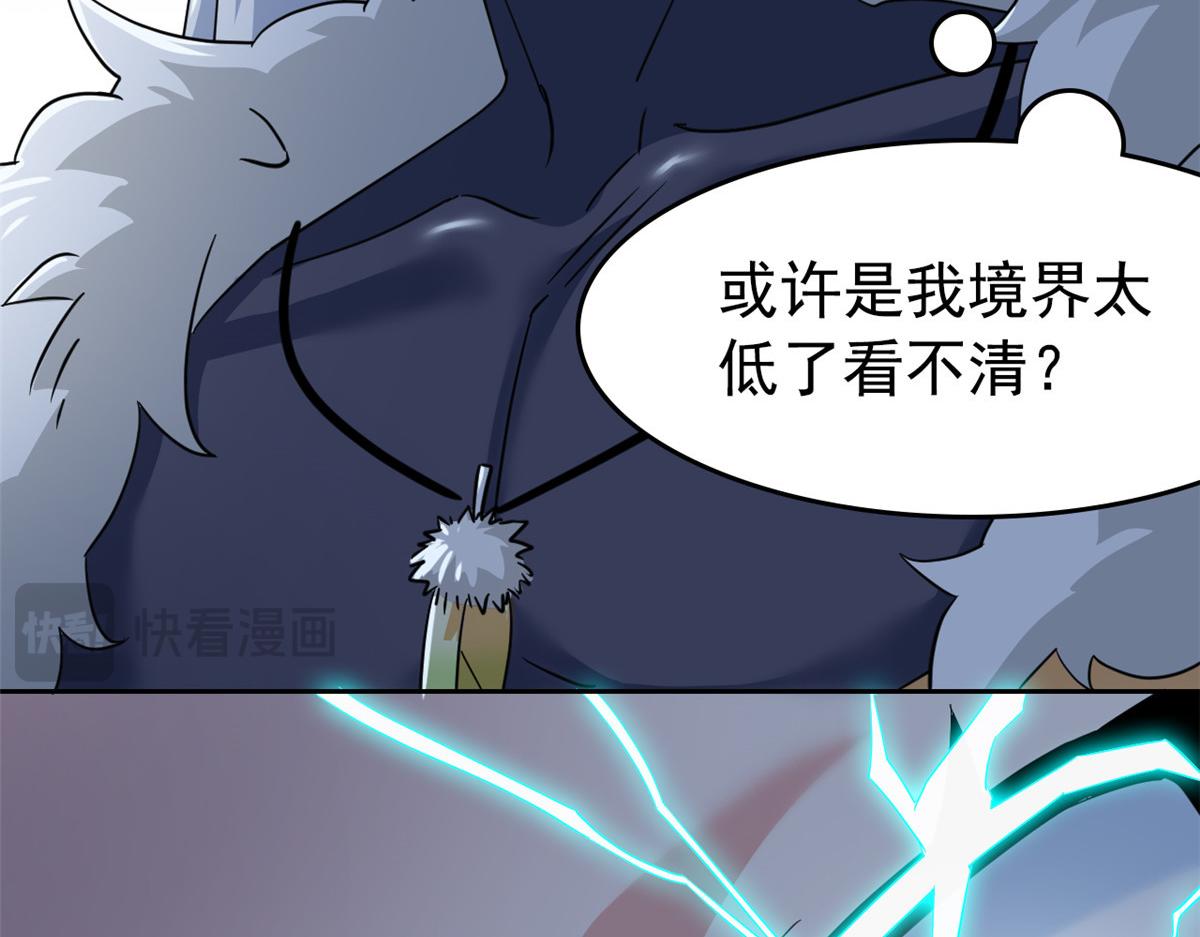 從精神病院走出的強者 - 357 副體人格，血色封印(2/3) - 5