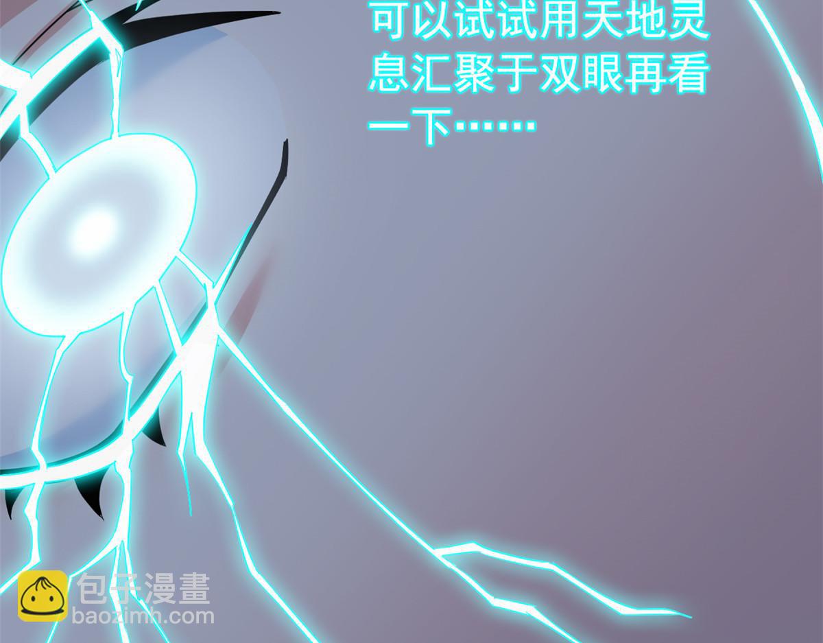 從精神病院走出的強者 - 357 副體人格，血色封印(2/3) - 7