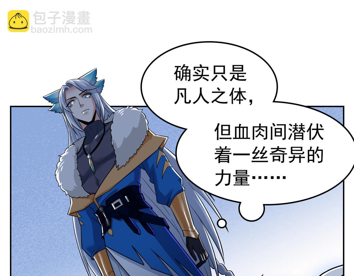 從精神病院走出的強者 - 357 副體人格，血色封印(2/3) - 1