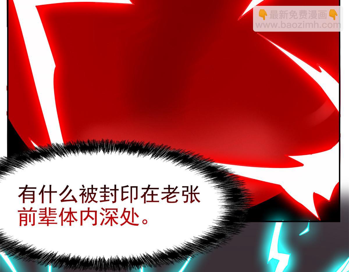 從精神病院走出的強者 - 357 副體人格，血色封印(2/3) - 3