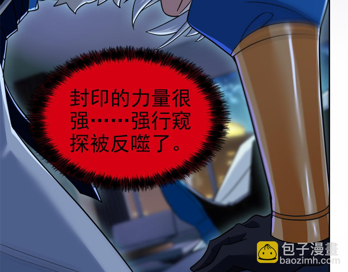 從精神病院走出的強者 - 357 副體人格，血色封印(2/3) - 5