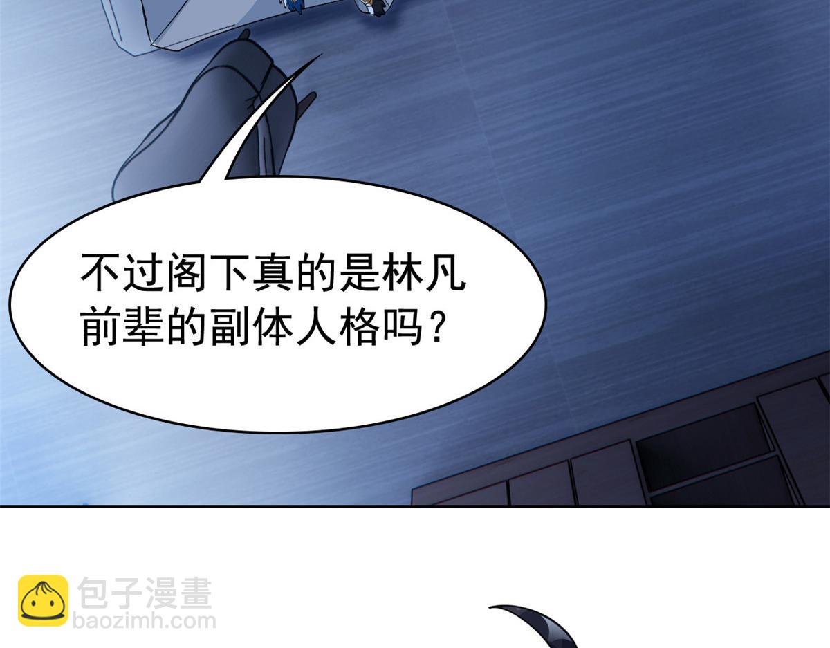 從精神病院走出的強者 - 357 副體人格，血色封印(1/3) - 8