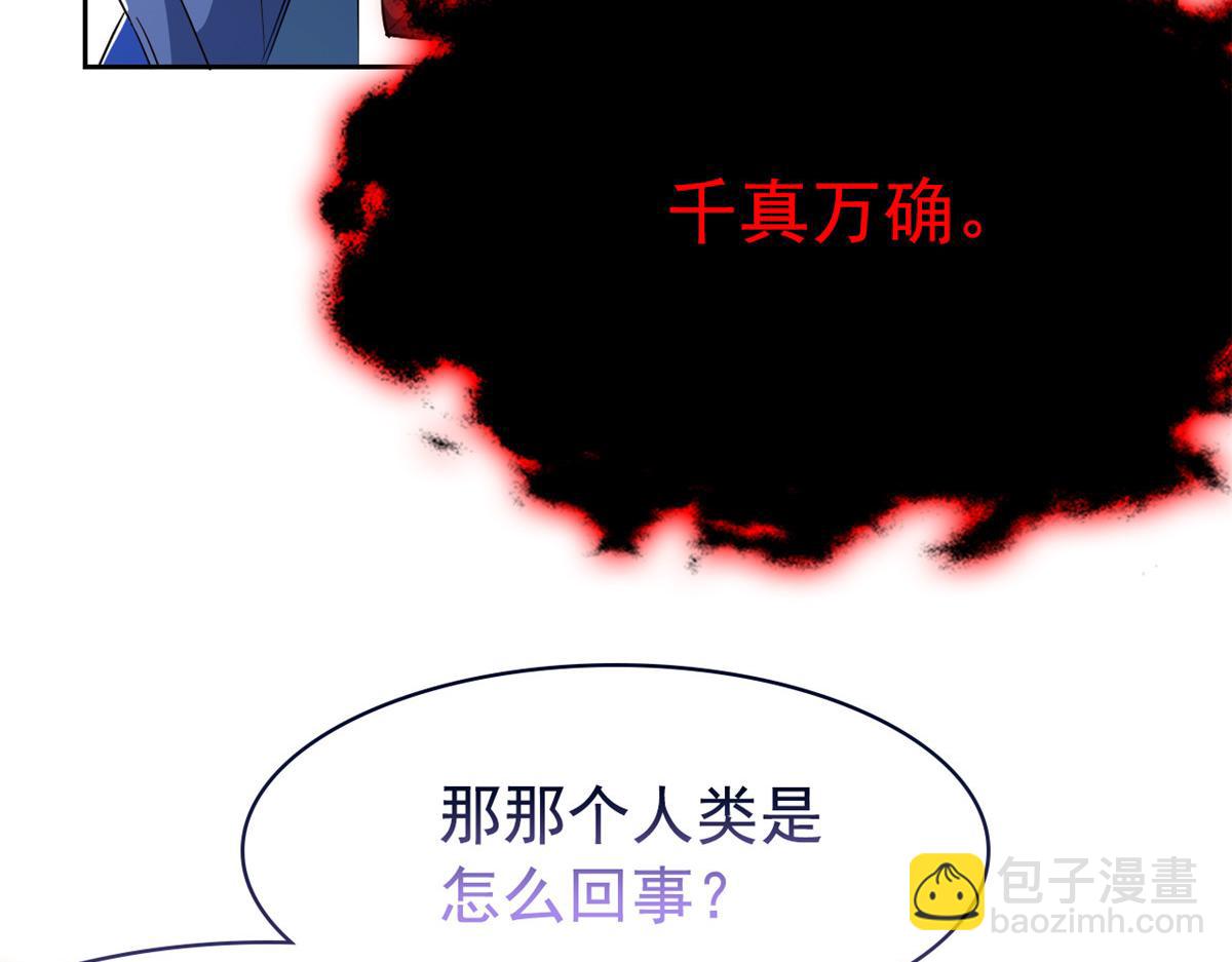 從精神病院走出的強者 - 357 副體人格，血色封印(2/3) - 1