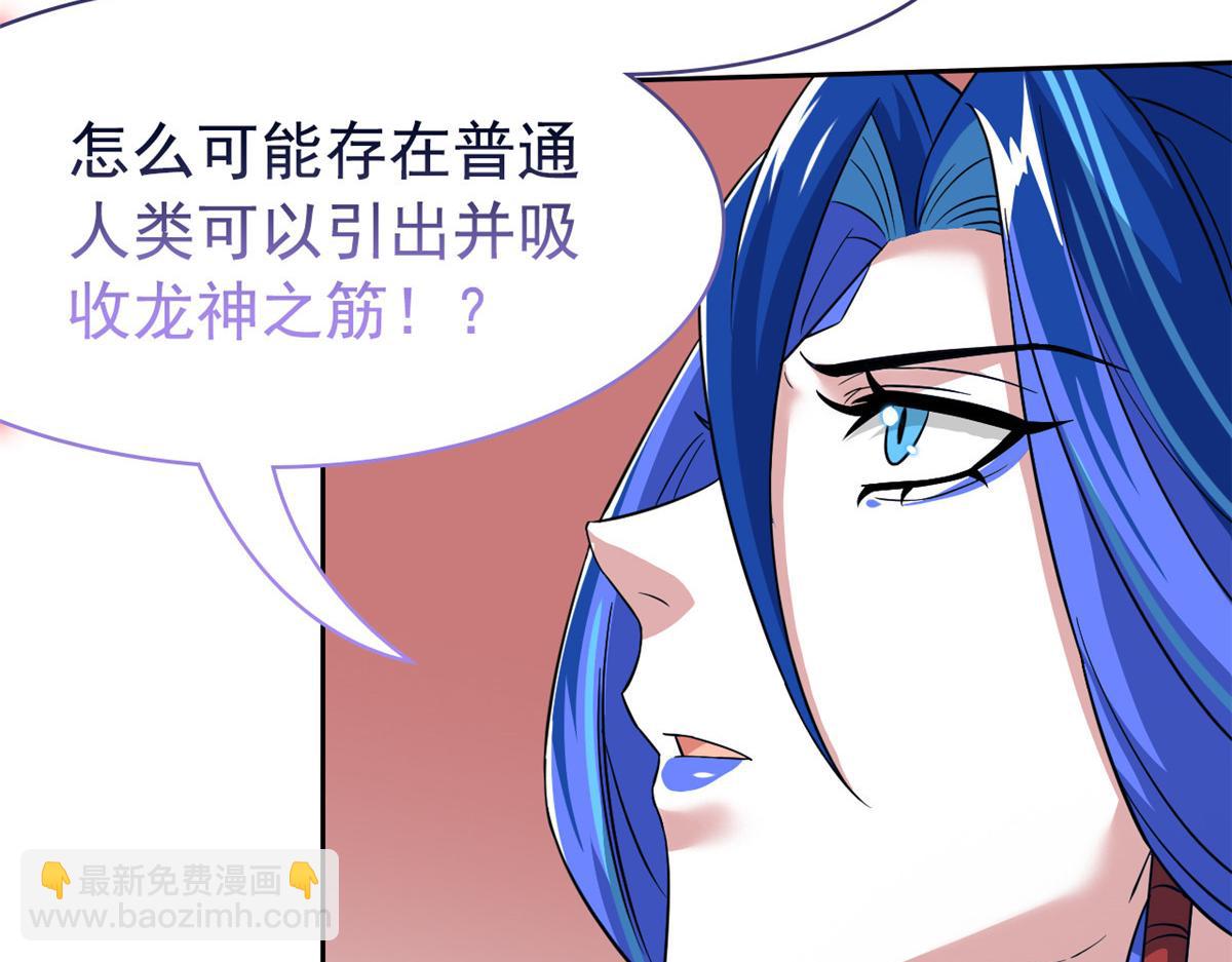 從精神病院走出的強者 - 357 副體人格，血色封印(2/3) - 2