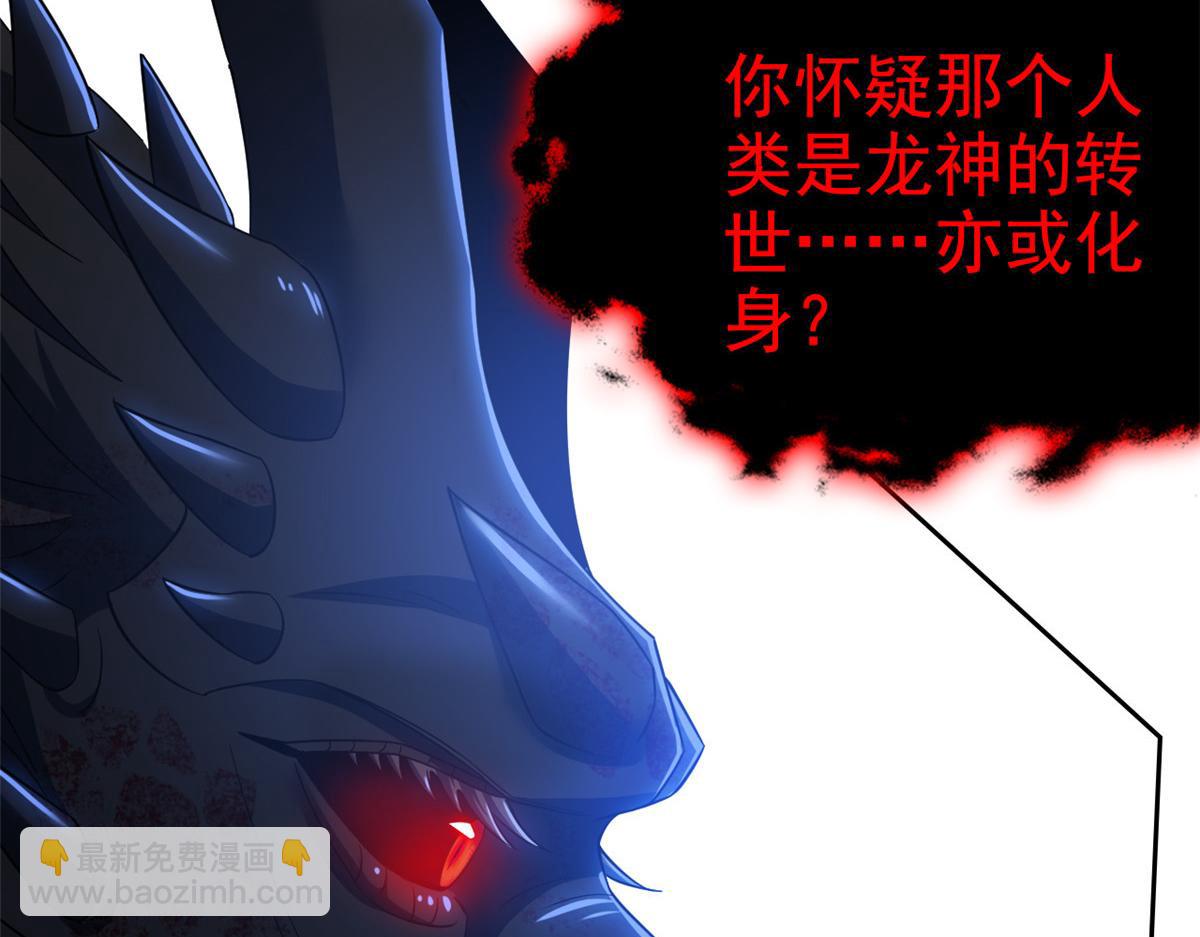 從精神病院走出的強者 - 357 副體人格，血色封印(2/3) - 4