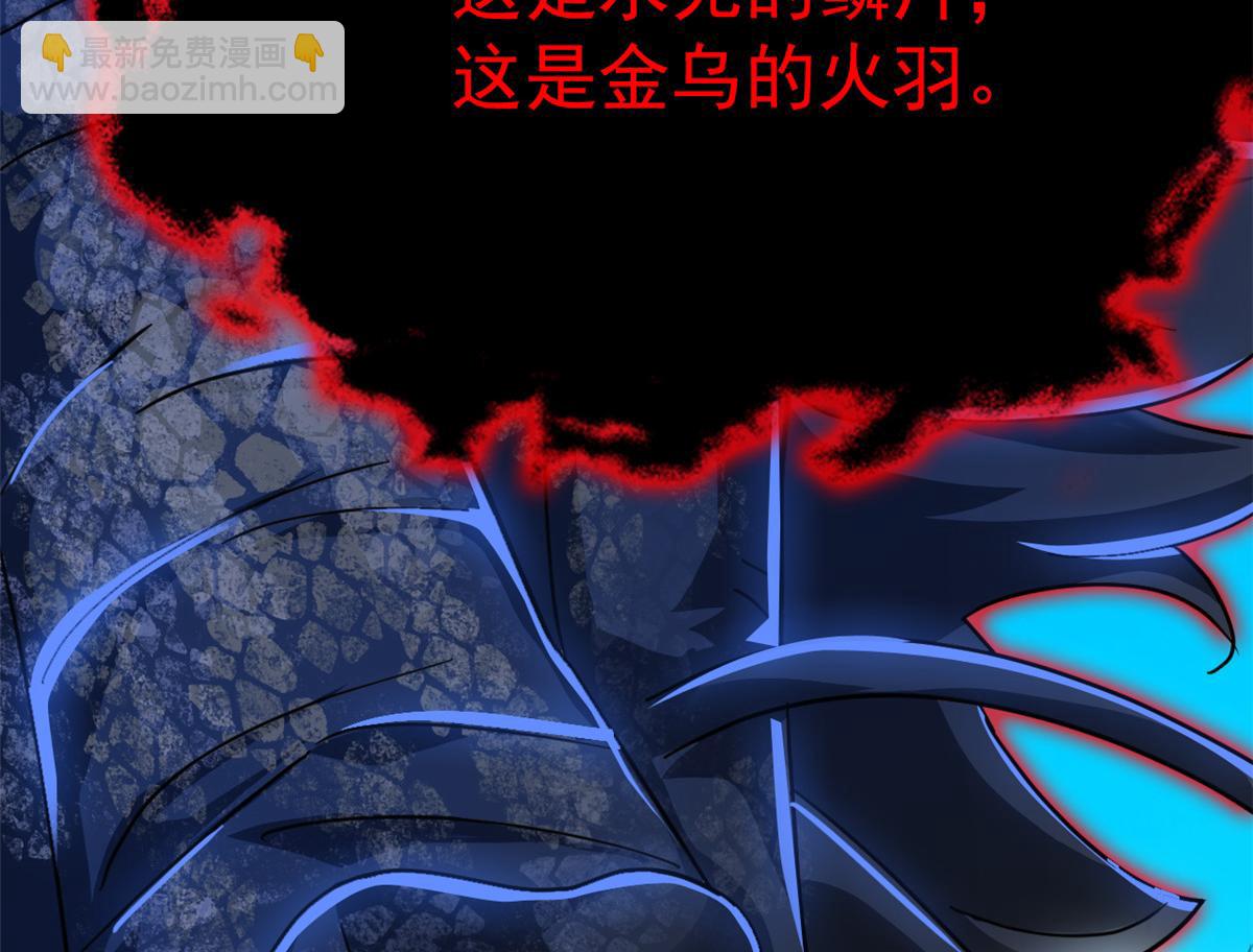 從精神病院走出的強者 - 359 半步聖人，堂堂系統(1/4) - 2