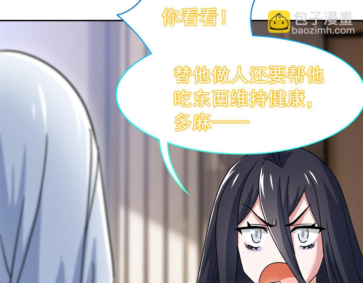 從精神病院走出的強者 - 359 半步聖人，堂堂系統(3/4) - 8