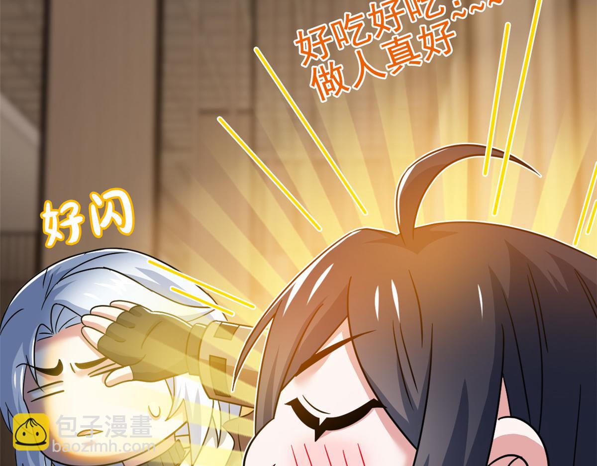 從精神病院走出的強者 - 359 半步聖人，堂堂系統(3/4) - 6