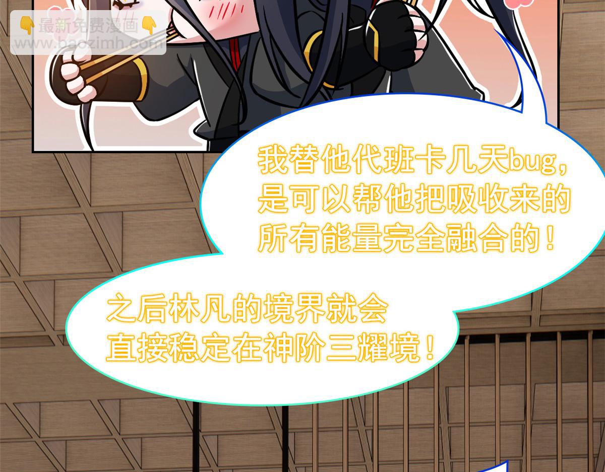 從精神病院走出的強者 - 359 半步聖人，堂堂系統(3/4) - 2