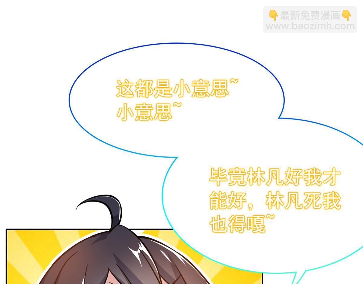 從精神病院走出的強者 - 359 半步聖人，堂堂系統(3/4) - 7