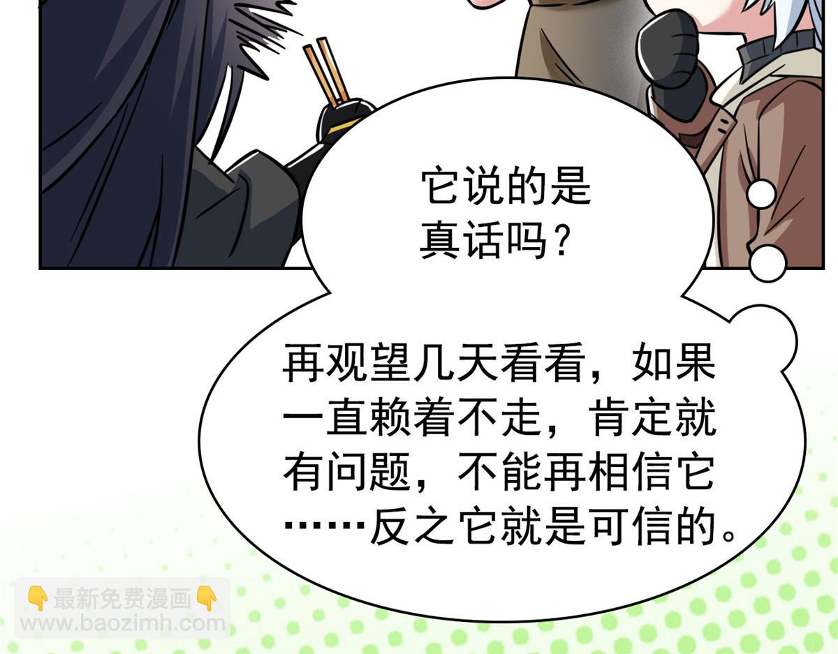 從精神病院走出的強者 - 359 半步聖人，堂堂系統(3/4) - 3