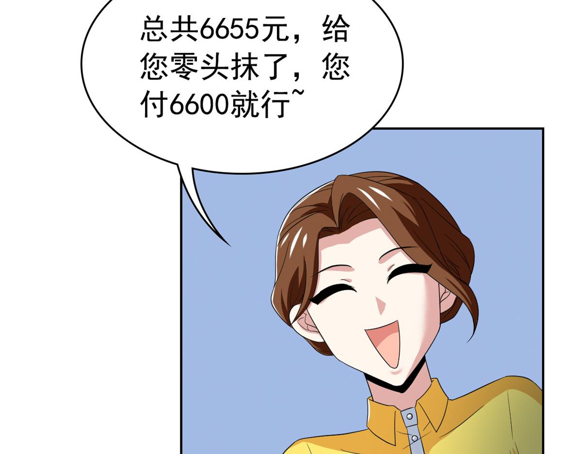 從精神病院走出的強者 - 359 半步聖人，堂堂系統(3/4) - 2