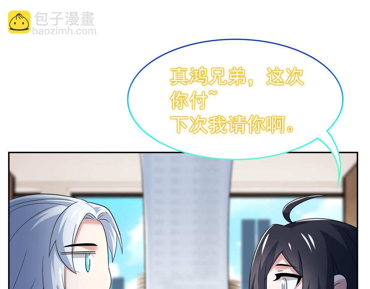 從精神病院走出的強者 - 359 半步聖人，堂堂系統(3/4) - 4