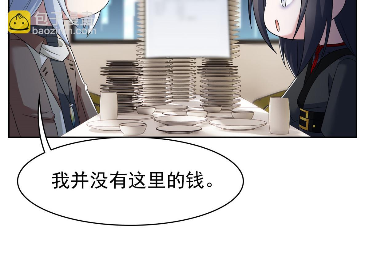 從精神病院走出的強者 - 359 半步聖人，堂堂系統(3/4) - 5