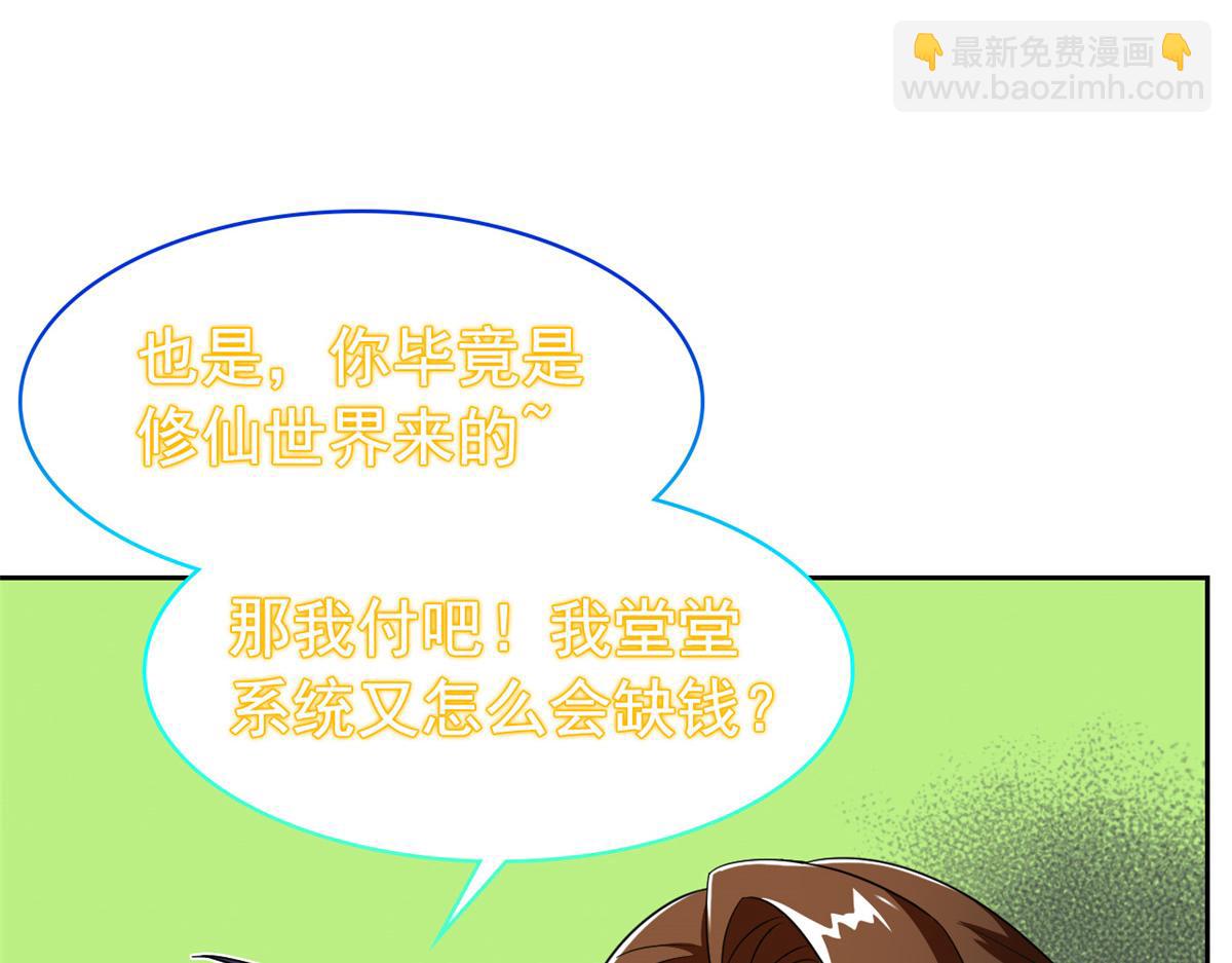 從精神病院走出的強者 - 359 半步聖人，堂堂系統(3/4) - 6