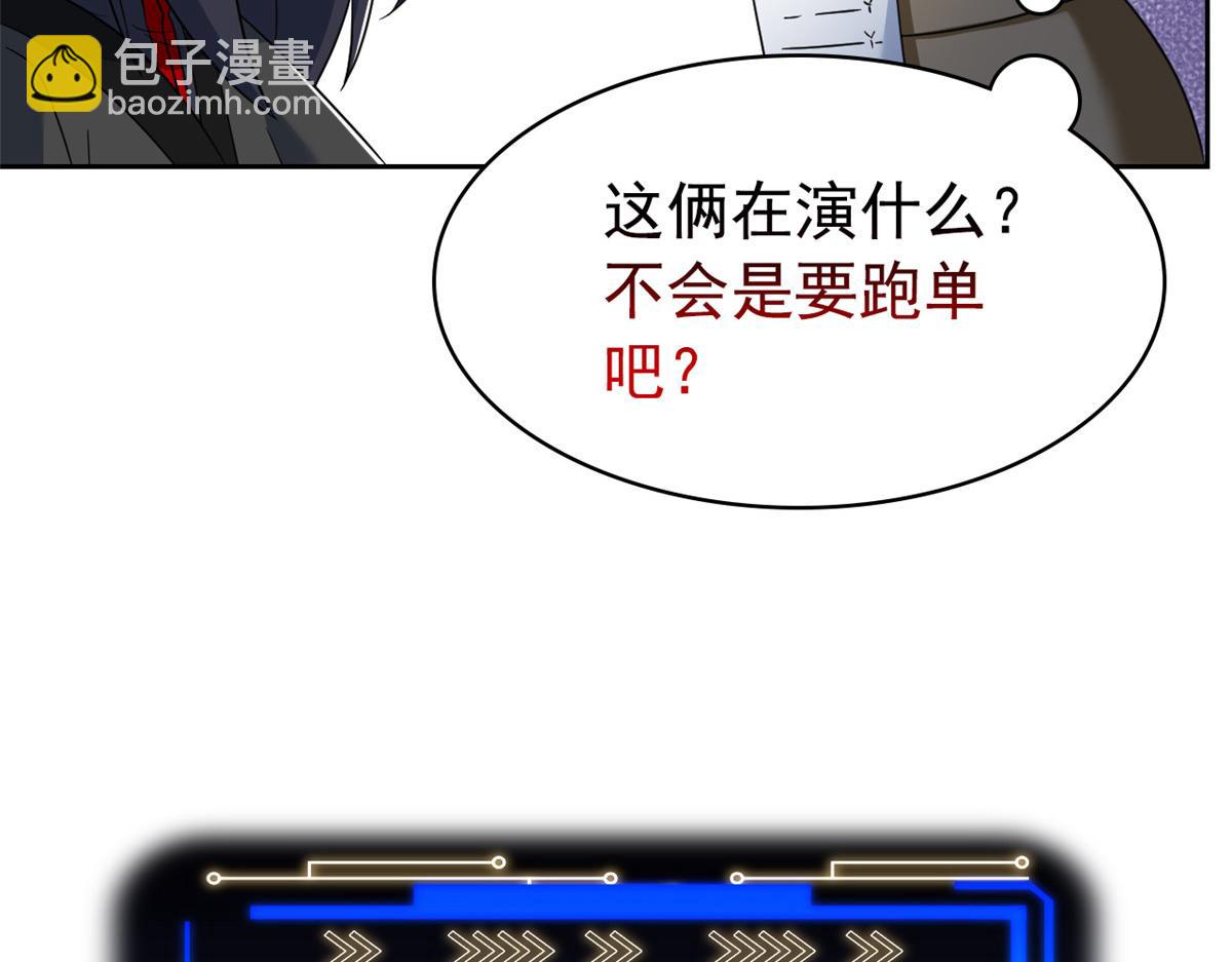 從精神病院走出的強者 - 359 半步聖人，堂堂系統(3/4) - 8