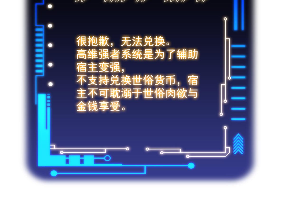 從精神病院走出的強者 - 359 半步聖人，堂堂系統(3/4) - 1