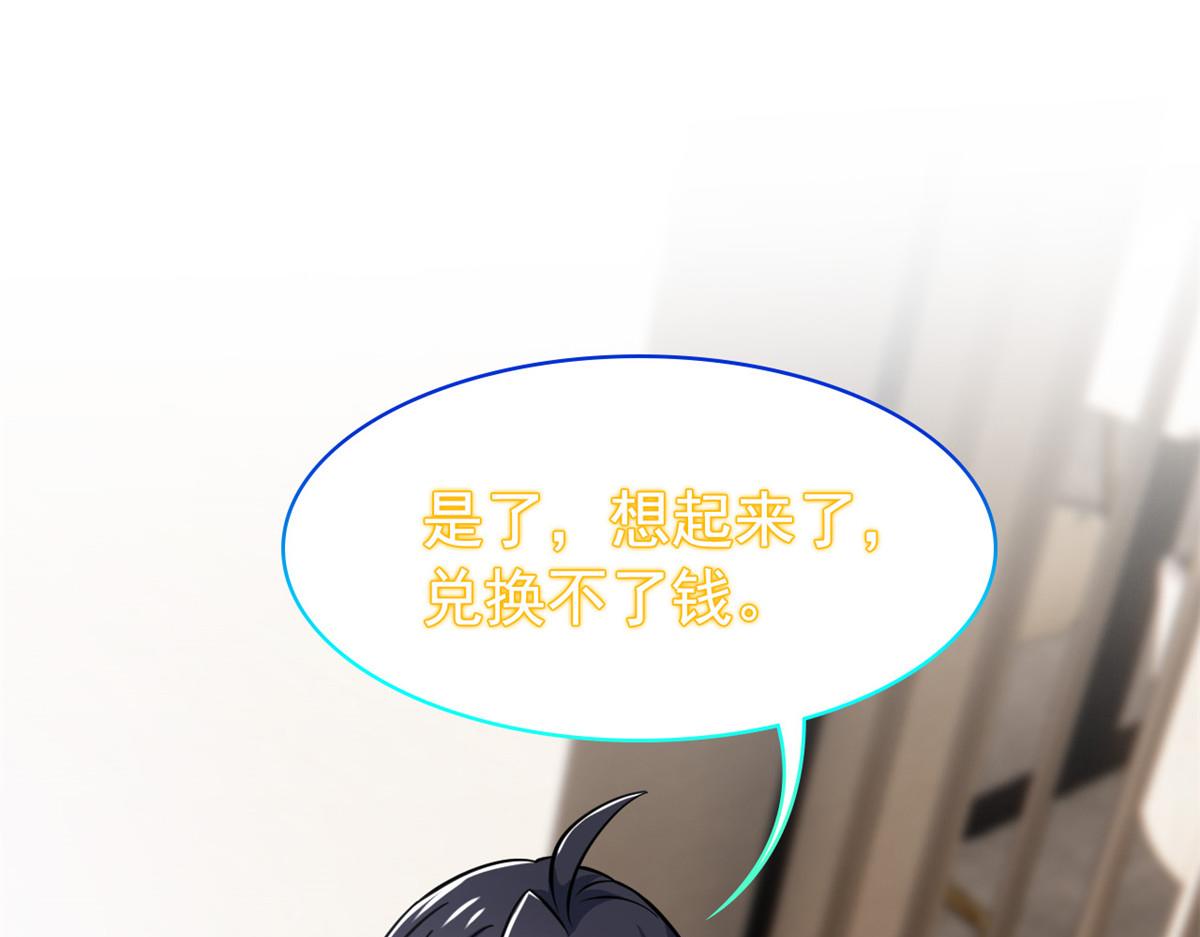 從精神病院走出的強者 - 359 半步聖人，堂堂系統(3/4) - 2