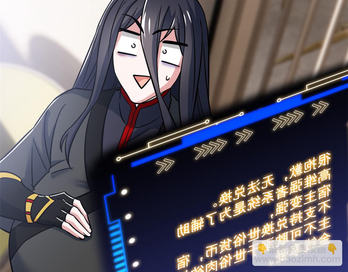 從精神病院走出的強者 - 359 半步聖人，堂堂系統(3/4) - 3