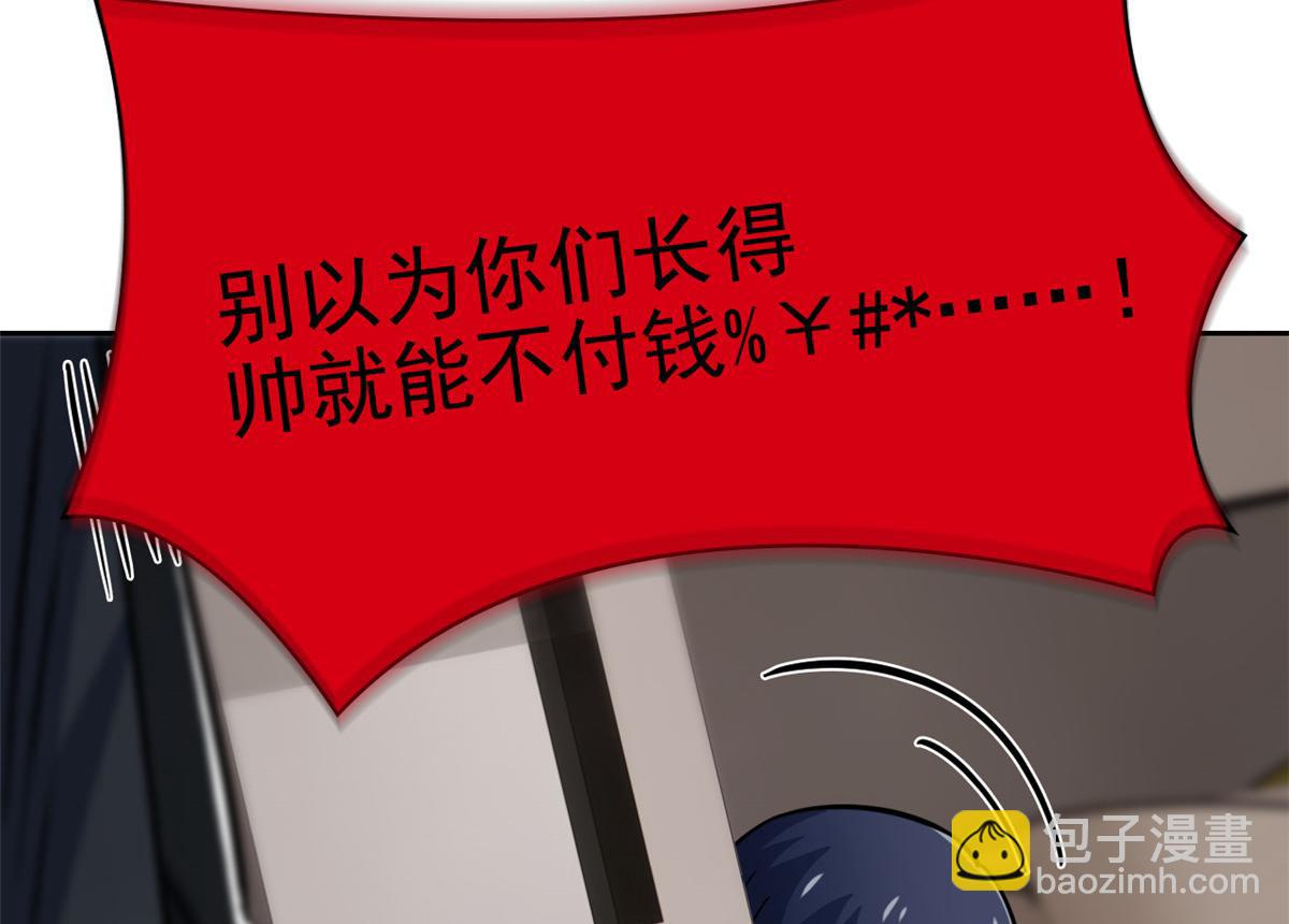 從精神病院走出的強者 - 359 半步聖人，堂堂系統(3/4) - 2