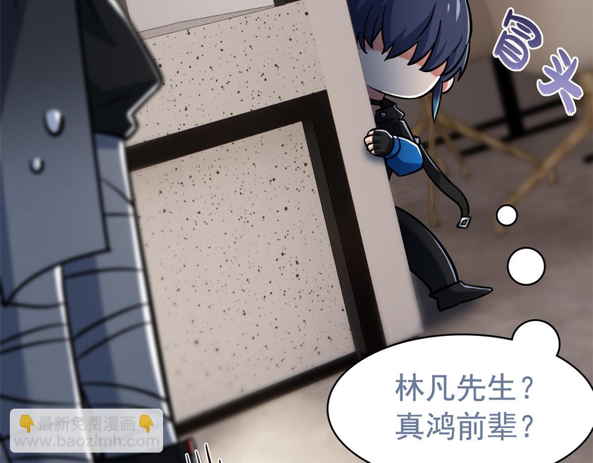 從精神病院走出的強者 - 359 半步聖人，堂堂系統(3/4) - 3