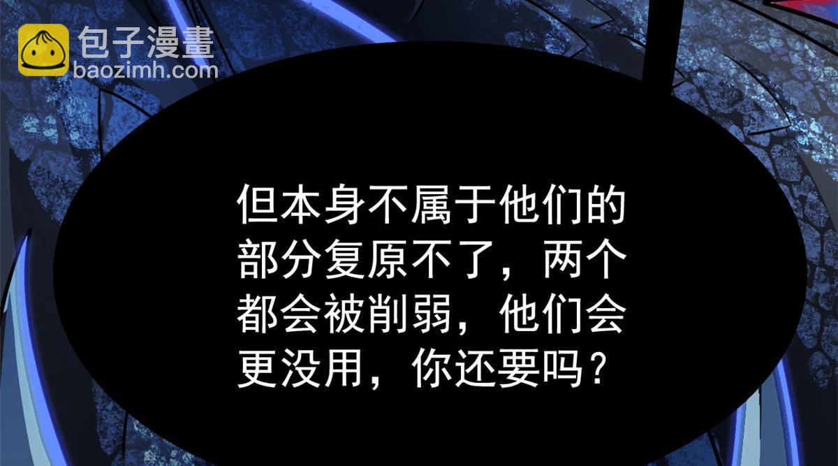 從精神病院走出的強者 - 359 半步聖人，堂堂系統(1/4) - 8