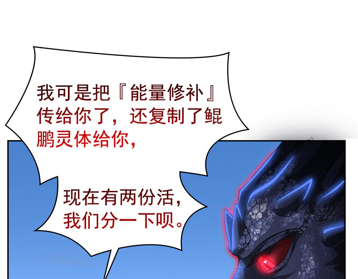 從精神病院走出的強者 - 359 半步聖人，堂堂系統(1/4) - 2