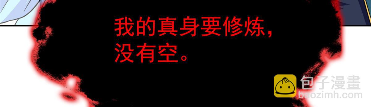 從精神病院走出的強者 - 359 半步聖人，堂堂系統(1/4) - 7
