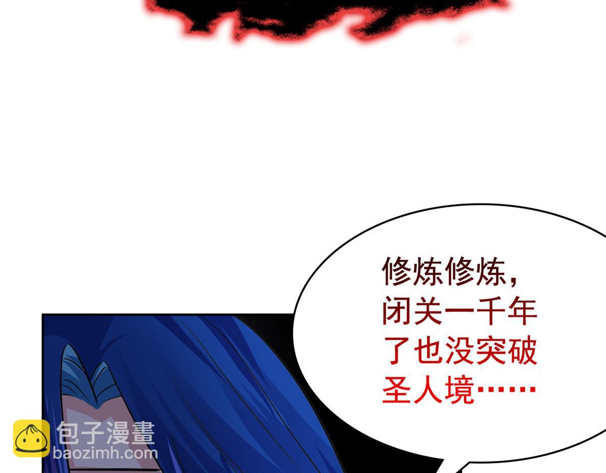 從精神病院走出的強者 - 359 半步聖人，堂堂系統(1/4) - 8