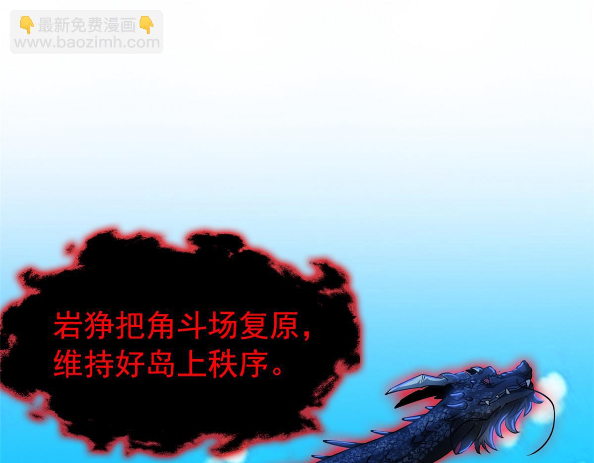 從精神病院走出的強者 - 359 半步聖人，堂堂系統(1/4) - 6