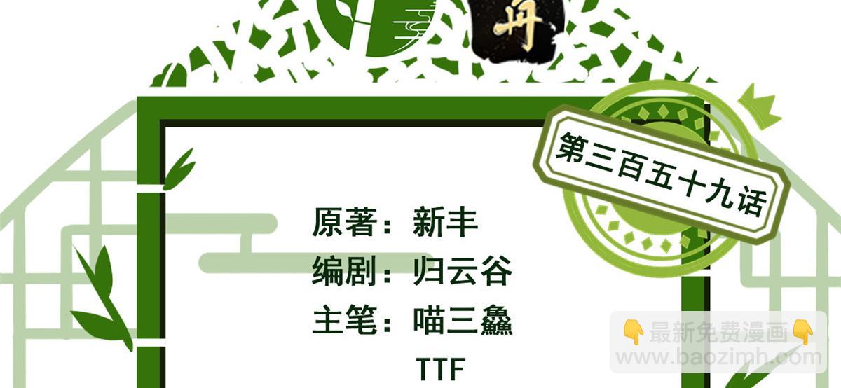 從精神病院走出的強者 - 359 半步聖人，堂堂系統(1/4) - 4