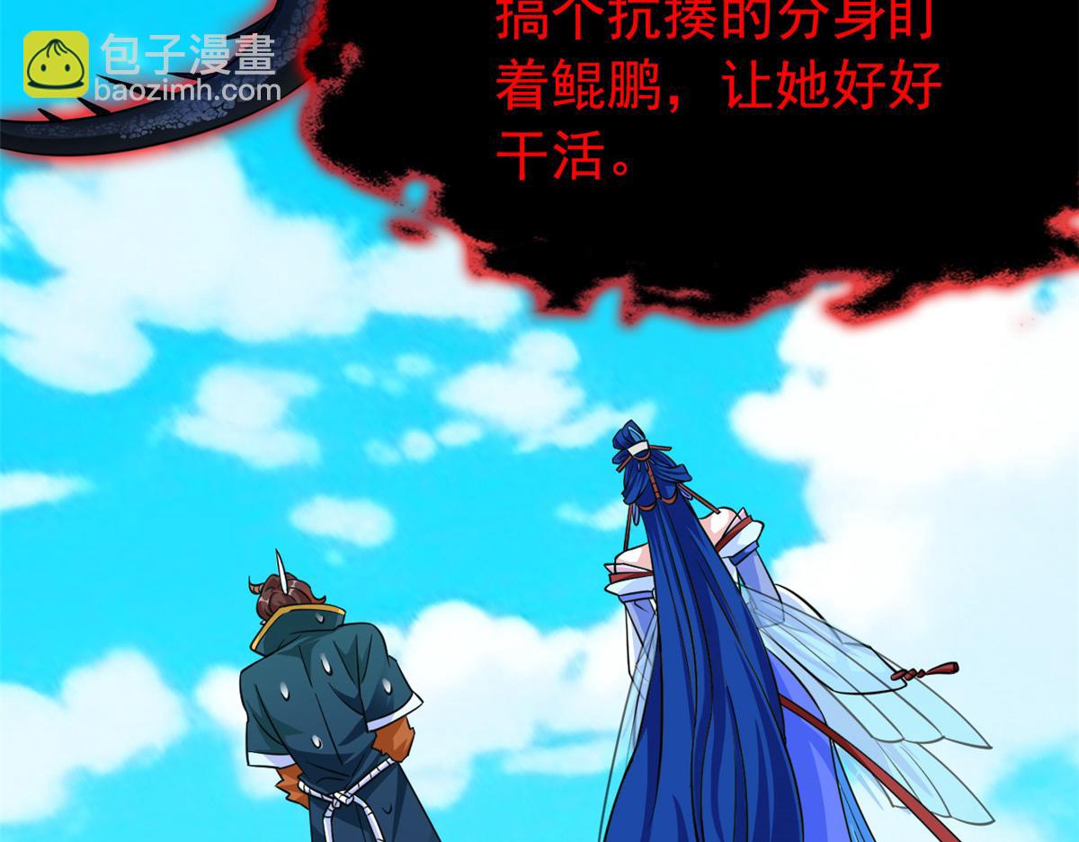 從精神病院走出的強者 - 359 半步聖人，堂堂系統(1/4) - 8