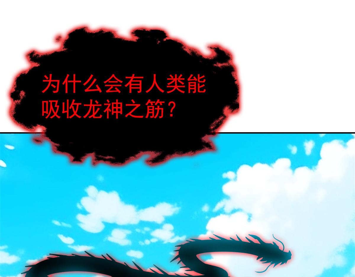 從精神病院走出的強者 - 359 半步聖人，堂堂系統(1/4) - 6