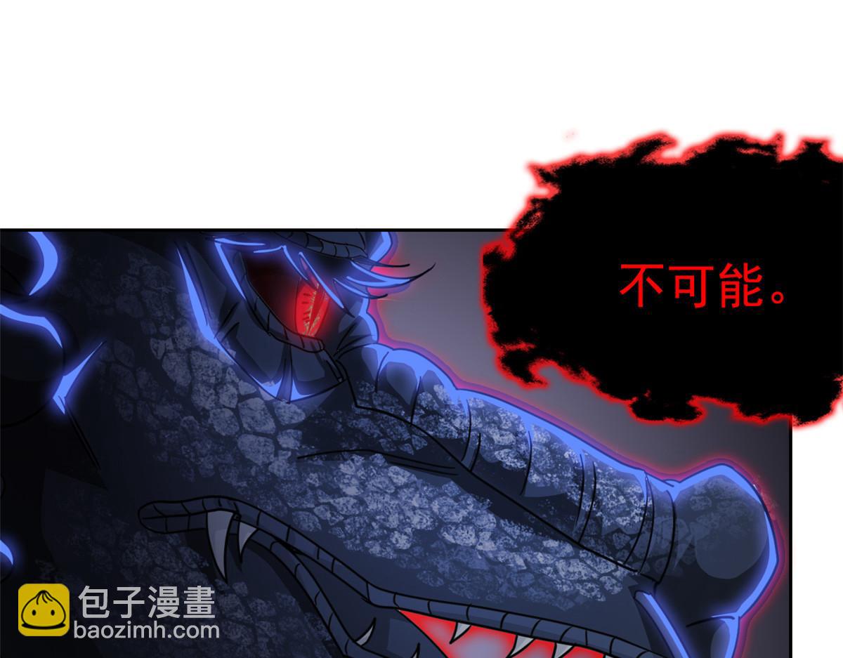 從精神病院走出的強者 - 359 半步聖人，堂堂系統(1/4) - 8