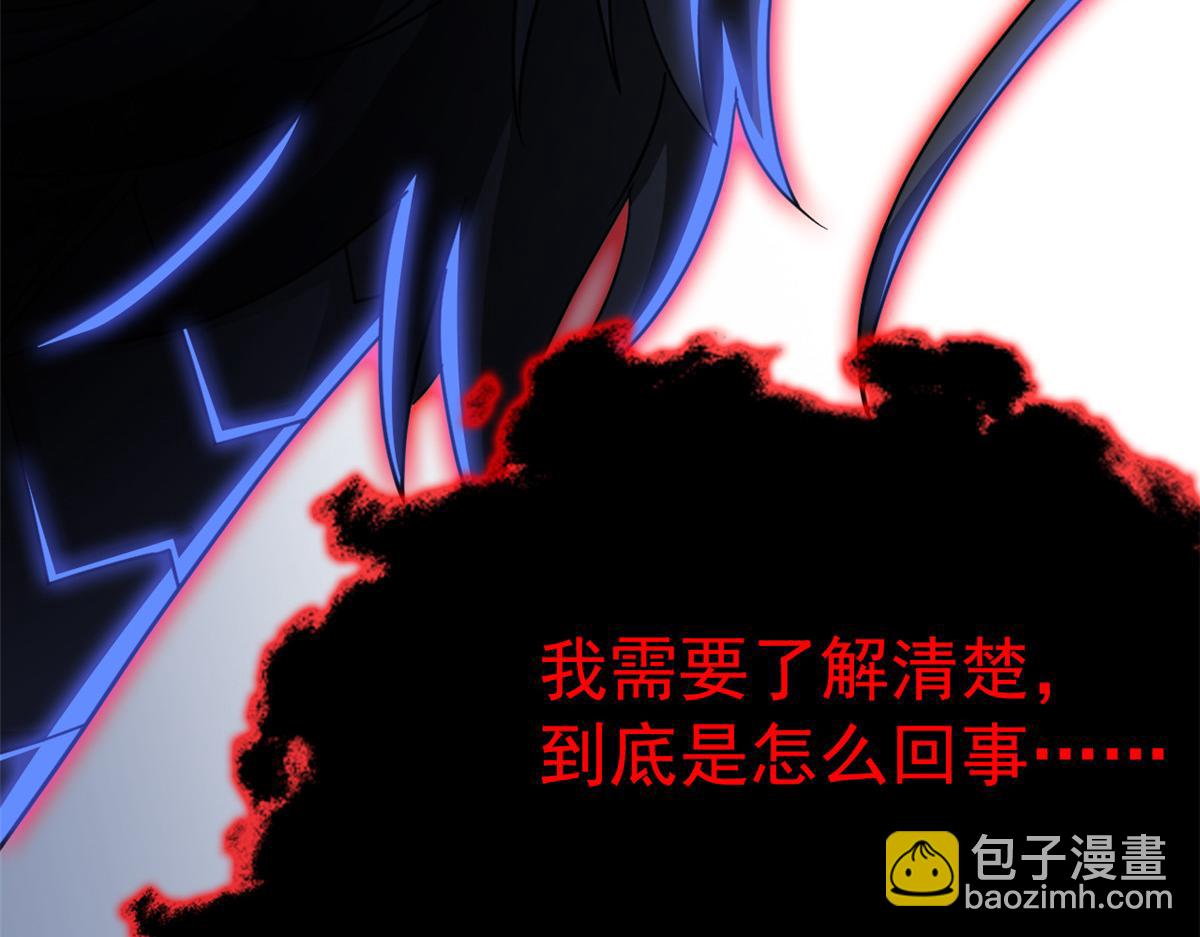 從精神病院走出的強者 - 359 半步聖人，堂堂系統(2/4) - 5