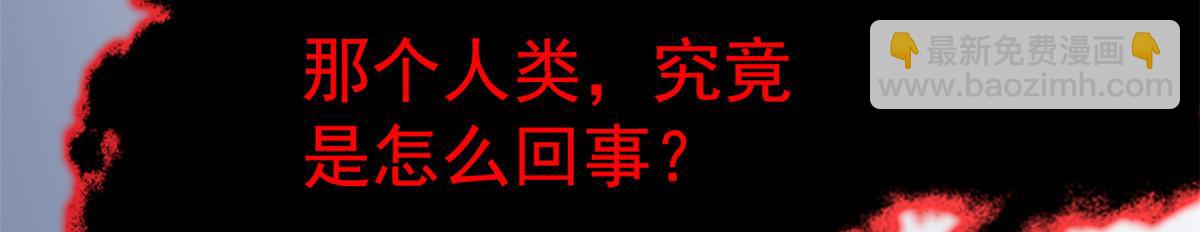 從精神病院走出的強者 - 359 半步聖人，堂堂系統(2/4) - 6