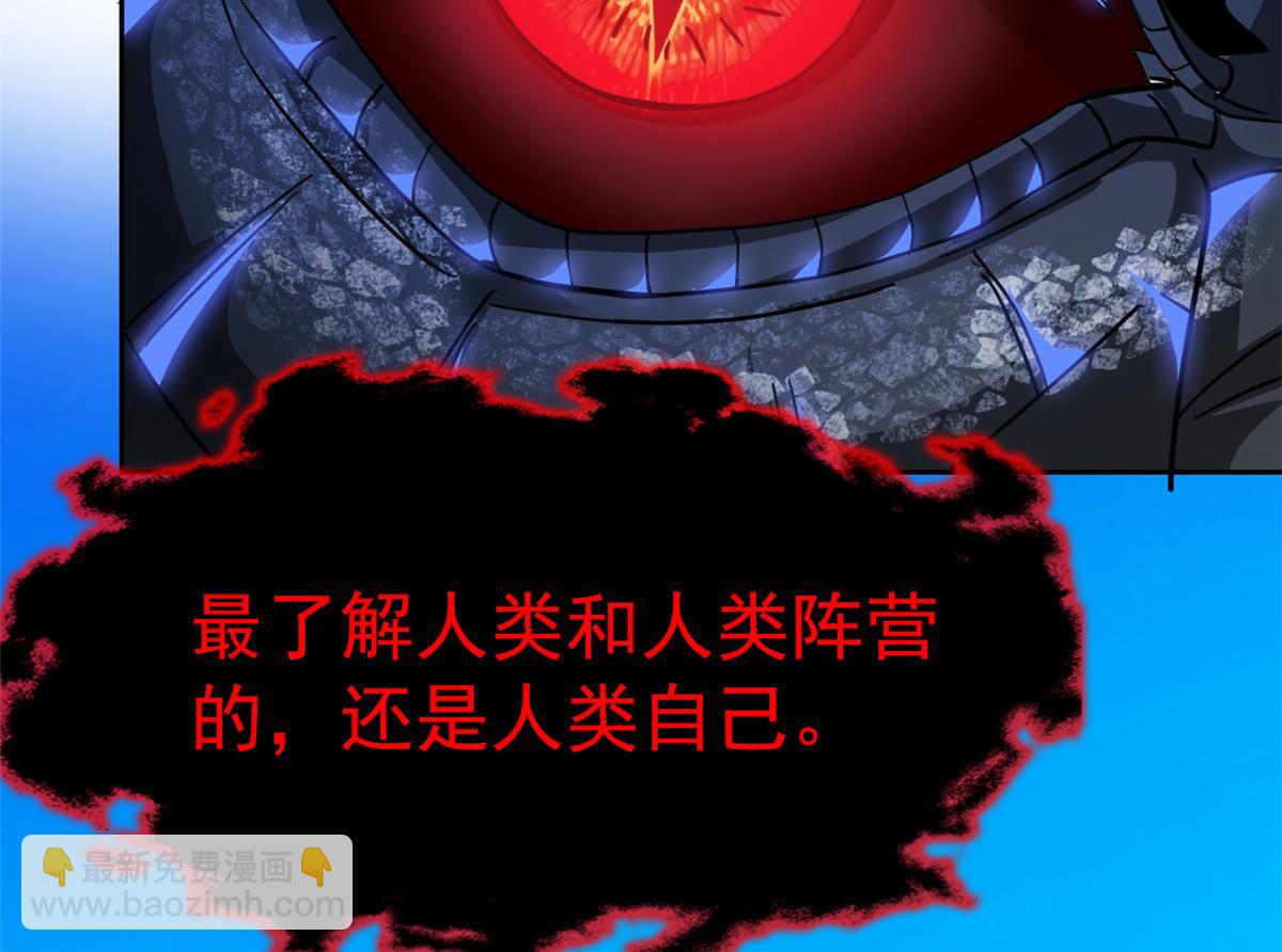 從精神病院走出的強者 - 359 半步聖人，堂堂系統(2/4) - 8