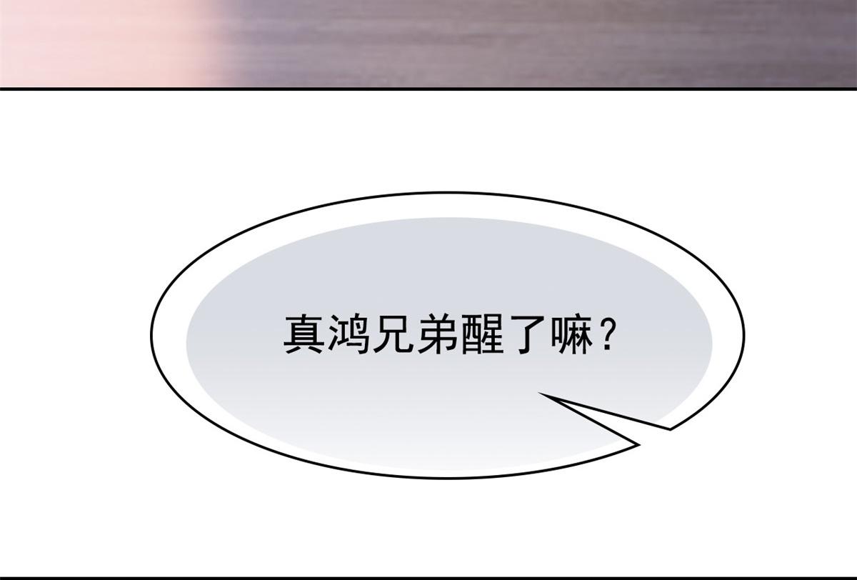 從精神病院走出的強者 - 359 半步聖人，堂堂系統(2/4) - 5