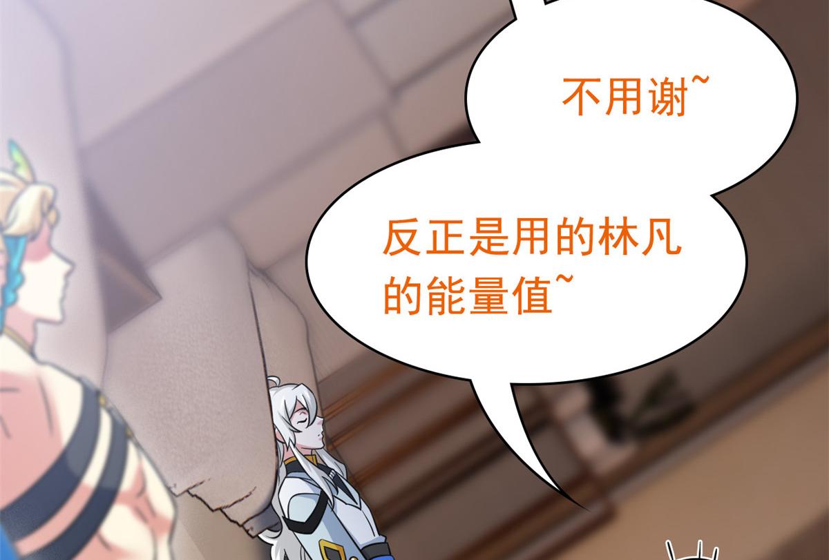 從精神病院走出的強者 - 359 半步聖人，堂堂系統(2/4) - 7