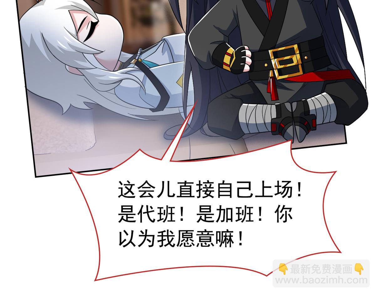 從精神病院走出的強者 - 359 半步聖人，堂堂系統(2/4) - 5